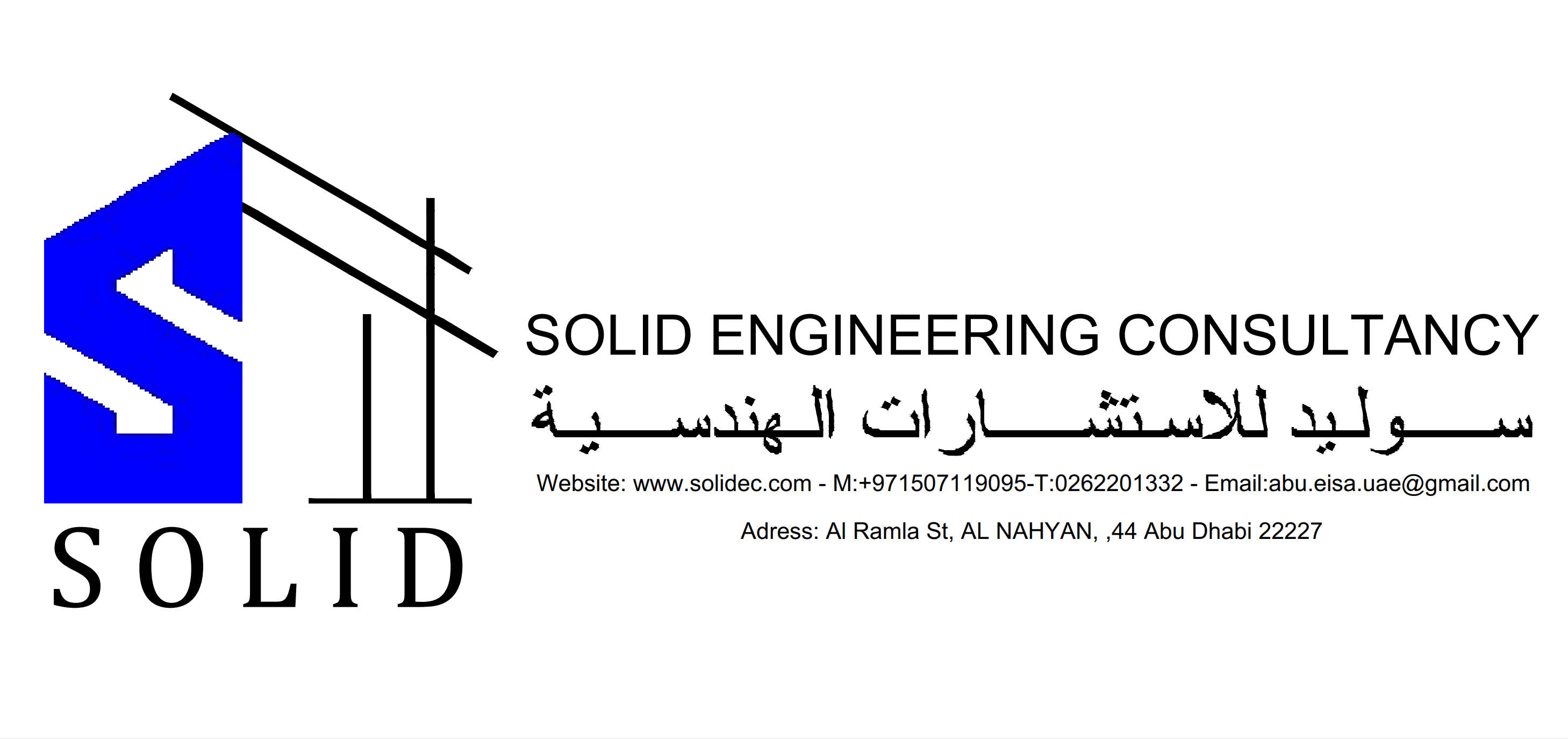 شعار Solid Engineering Consultancy